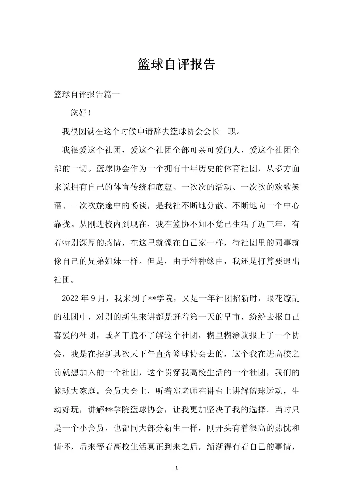 为什么<a href=